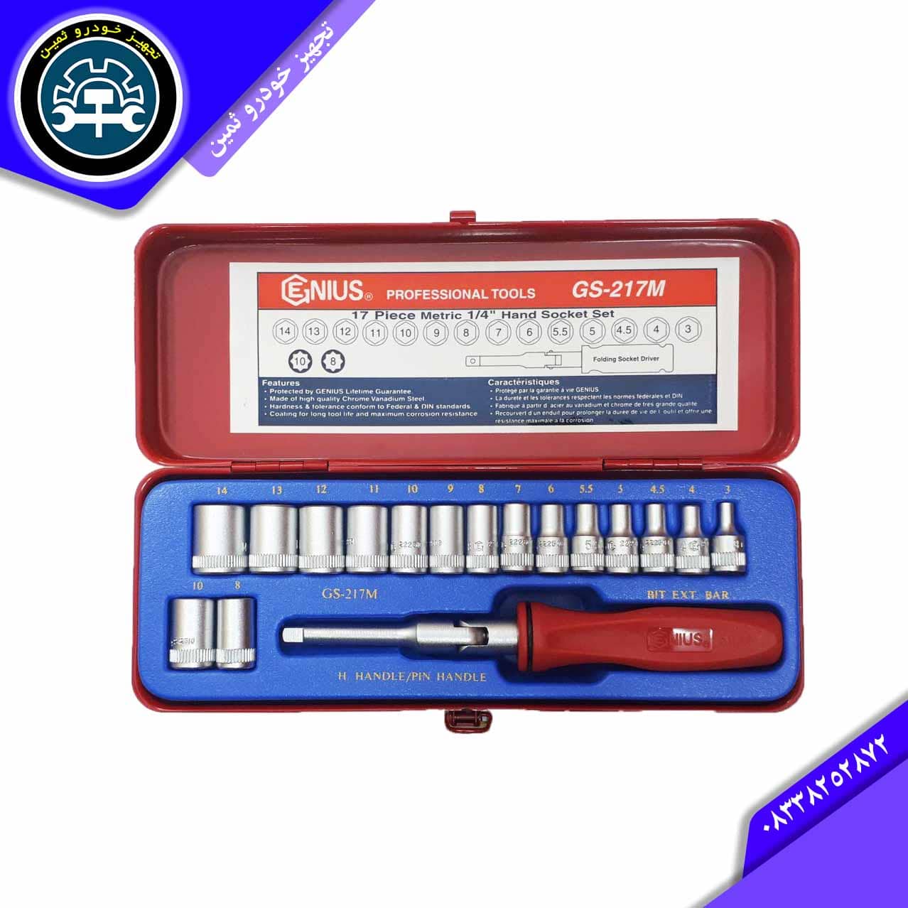 جعبه بوکی جینیوس سایز1/4